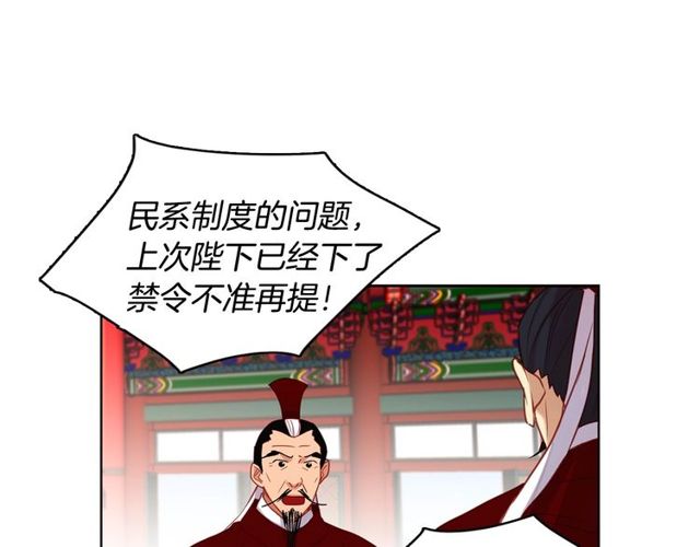 第89话 册封在即56