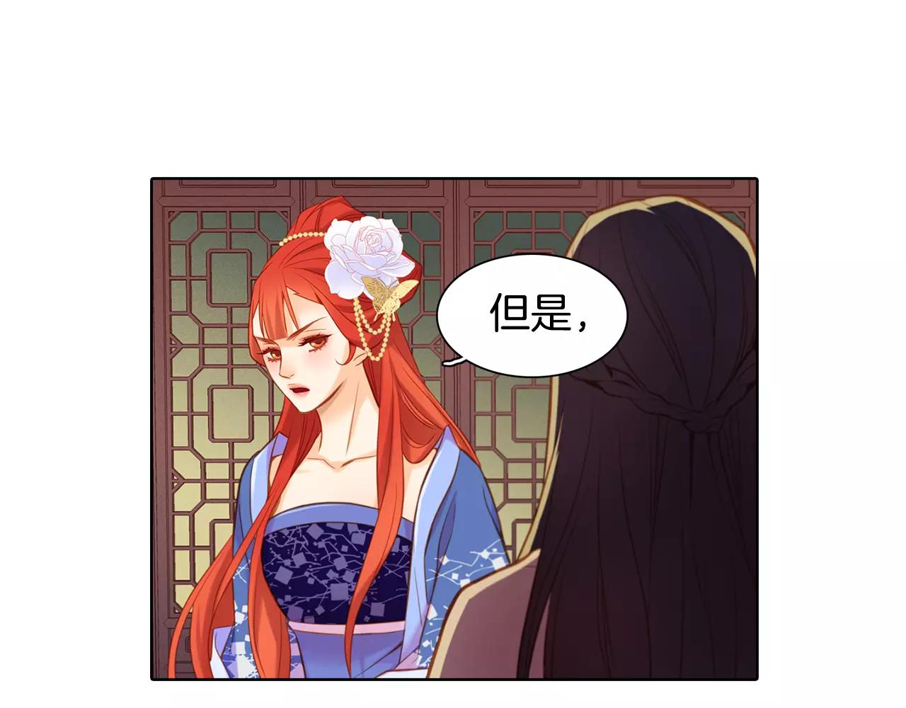 第25话 你也爱慕他？95