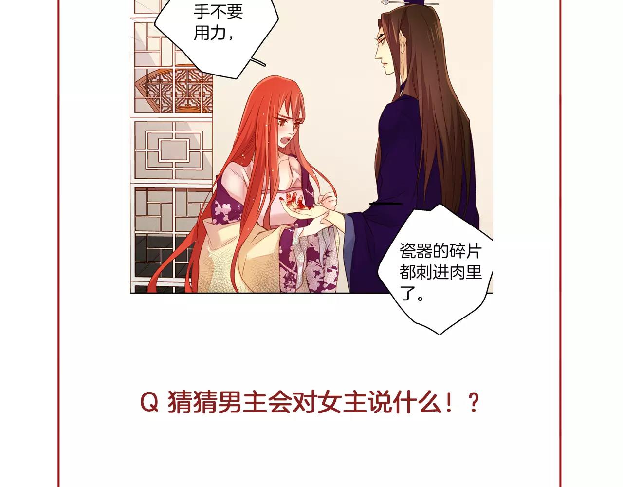 第31话 她会发生意外？！129