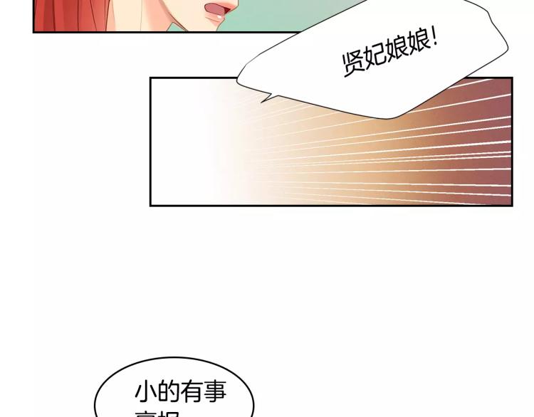 第8话  皇上的决定！84