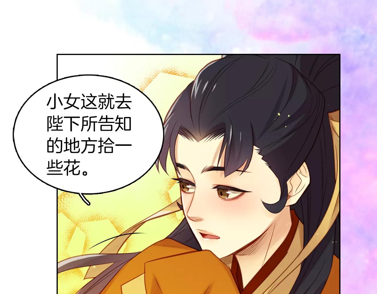 第33话 激怒71