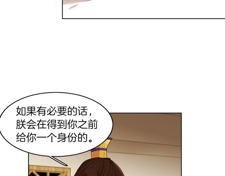 第52话 这是爱吗？28