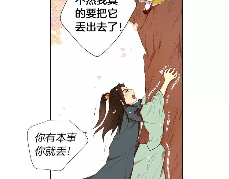 第3+4话 梨花有毒140