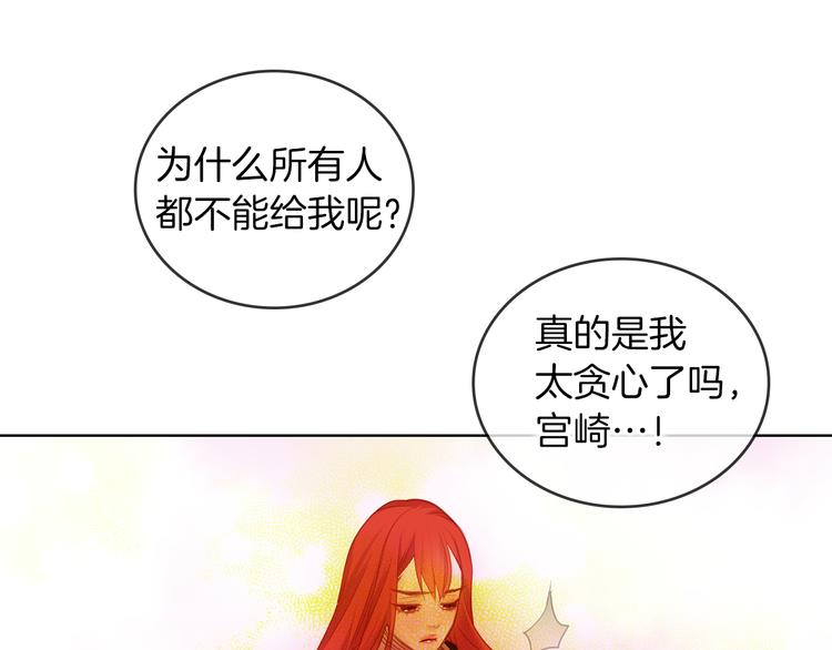 第43话 耍花招？121