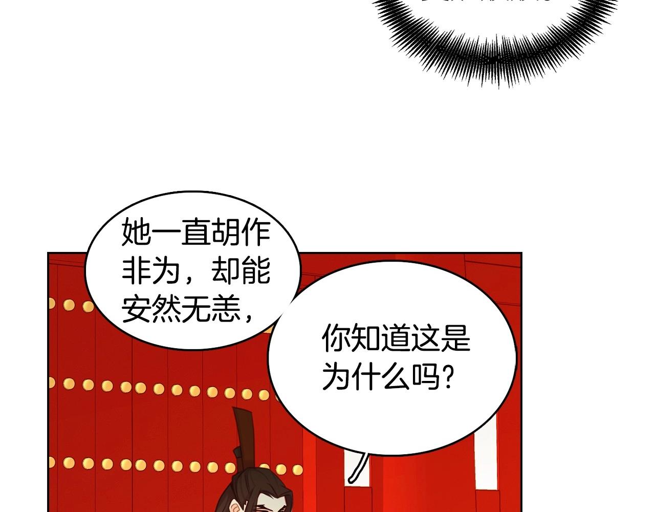 第75话 如何偿还这份罪过10