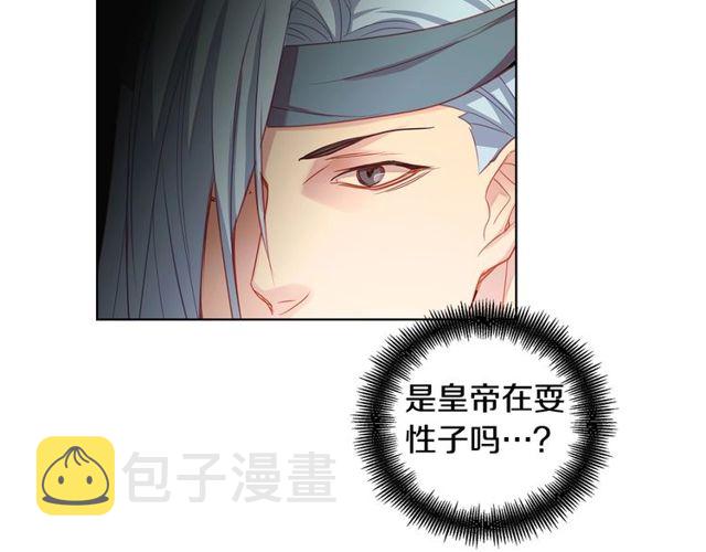 第89话 册封在即105
