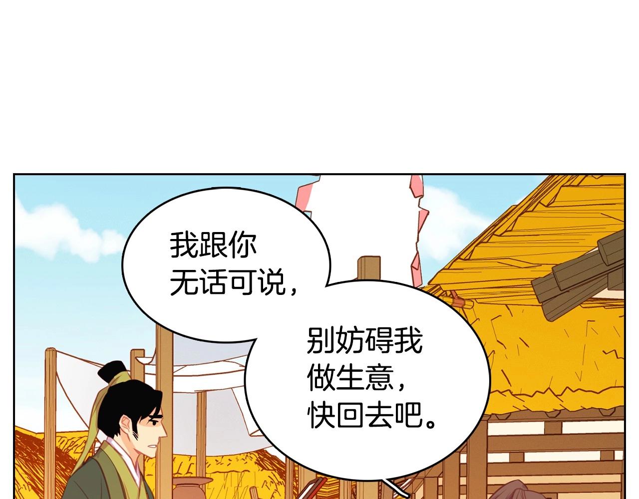 第77话 我从没有抛弃你！5