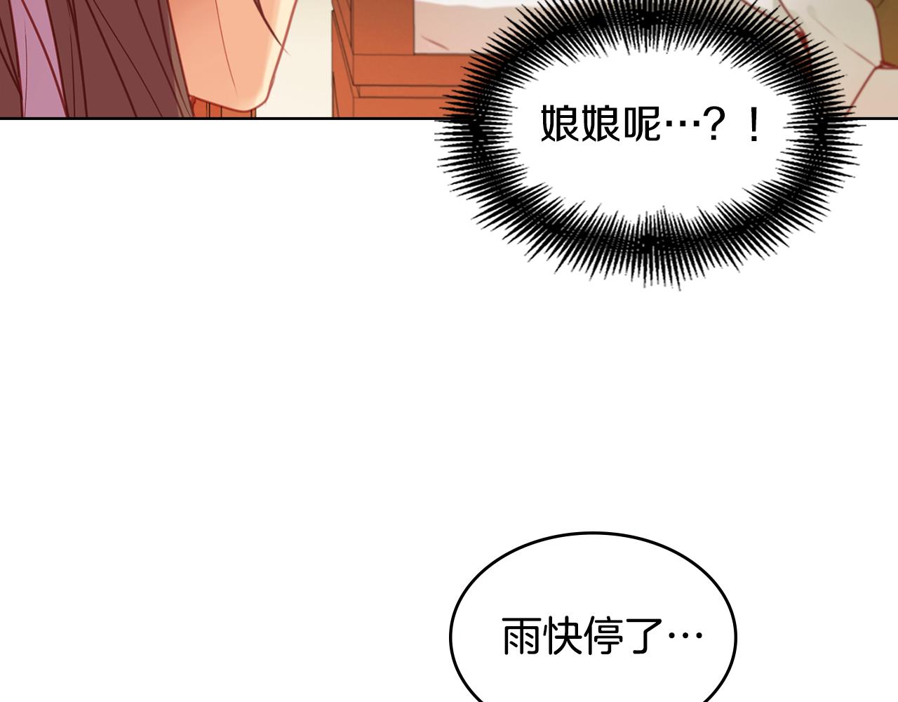 第72话 他一直在看我99