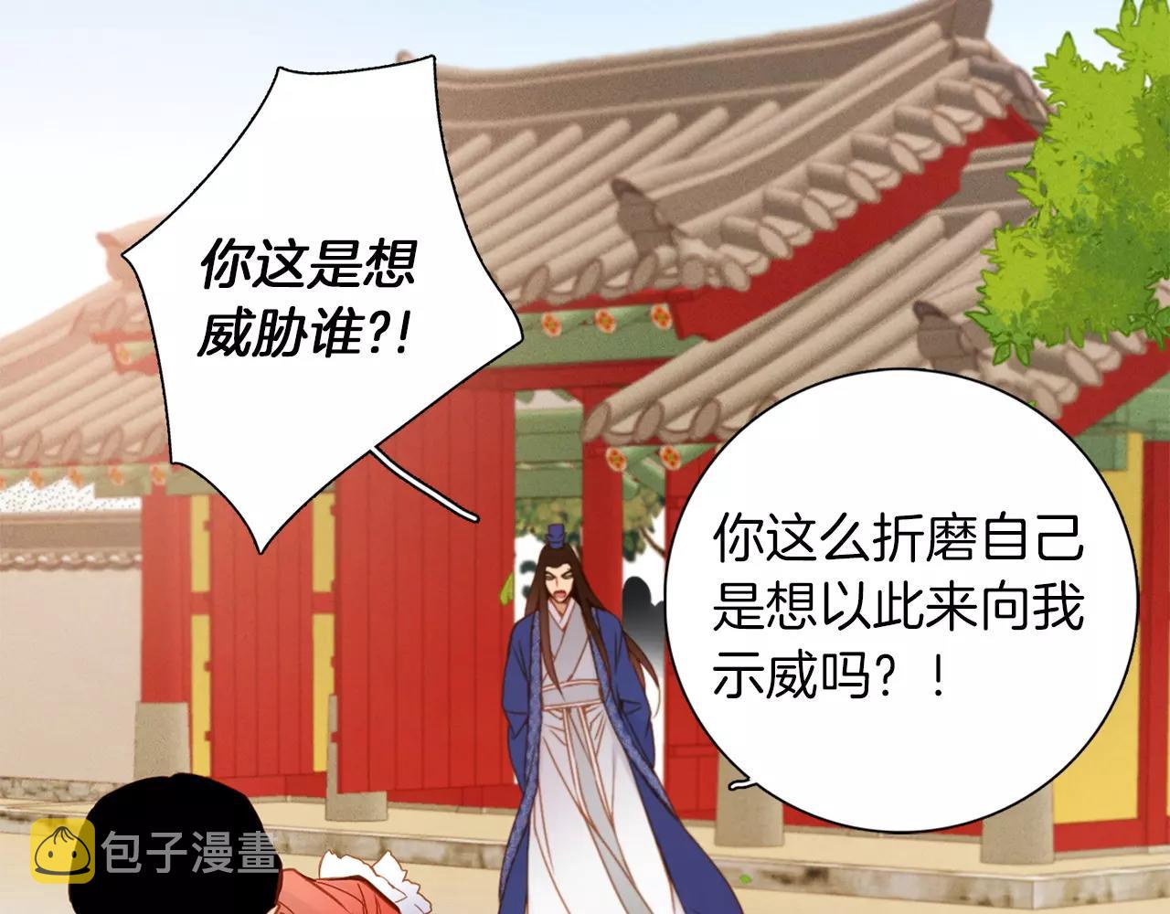 第16话 是惩罚吗70