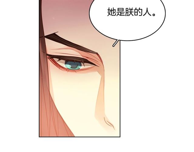第94话 不打算有子嗣87
