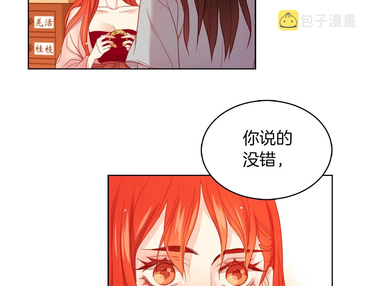 第86话 明明你是令人心动的58