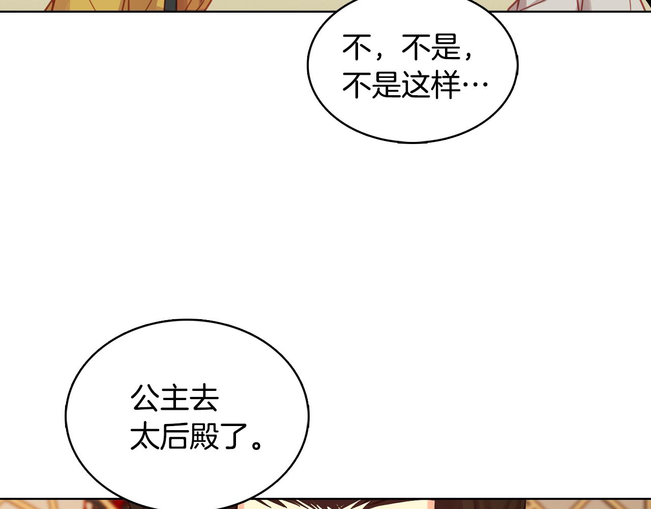 第68话 她不会这样9