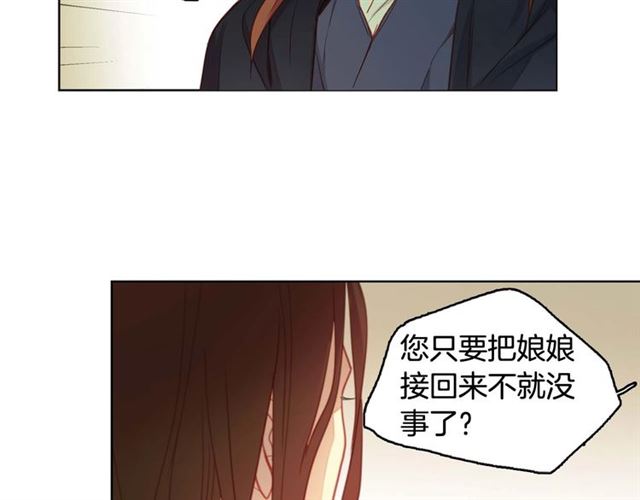 第116话 朕立刻去见她！80