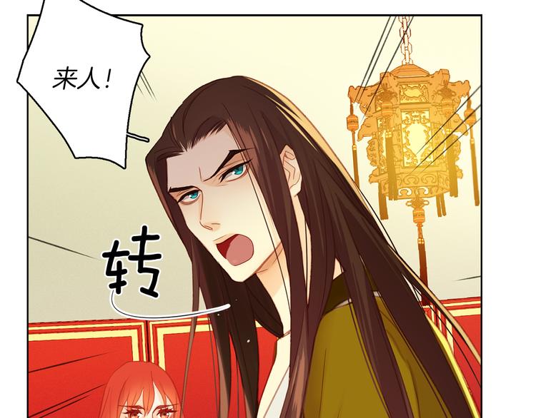第36话 快到本宫这里来22