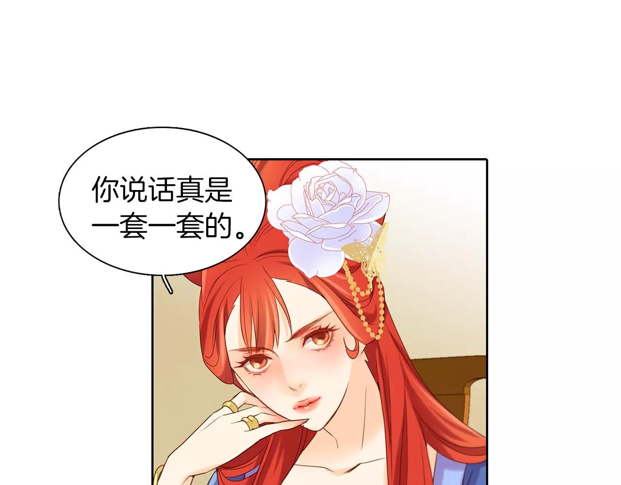 第25话 你也爱慕他？27