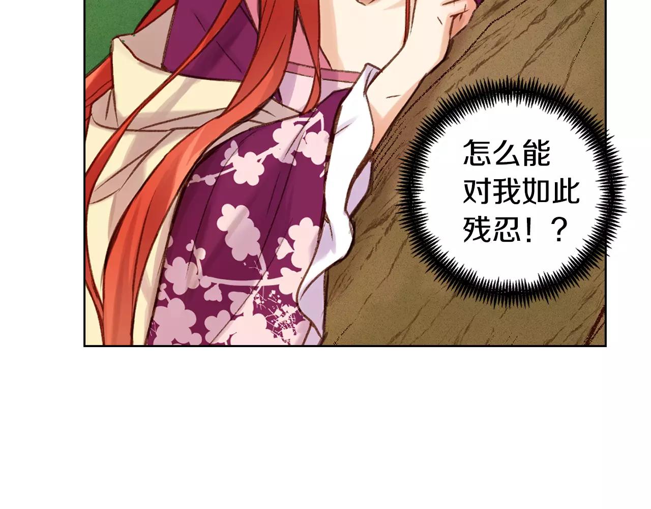 第29话 我可是你的女人啊！120