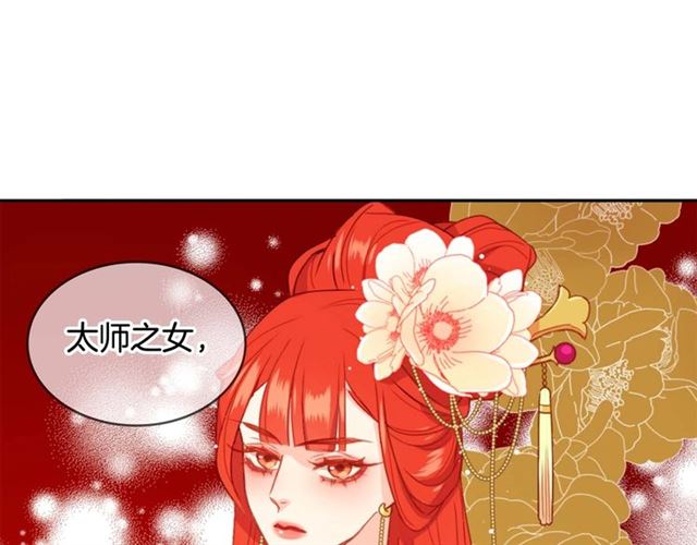 第116话 朕立刻去见她！91