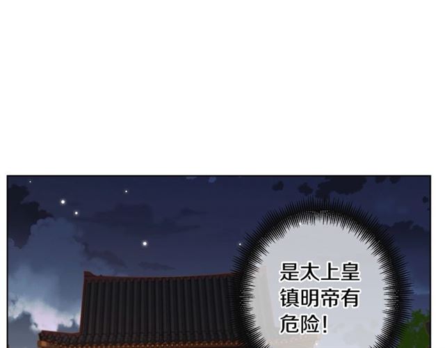 第93话 做朕的女人113