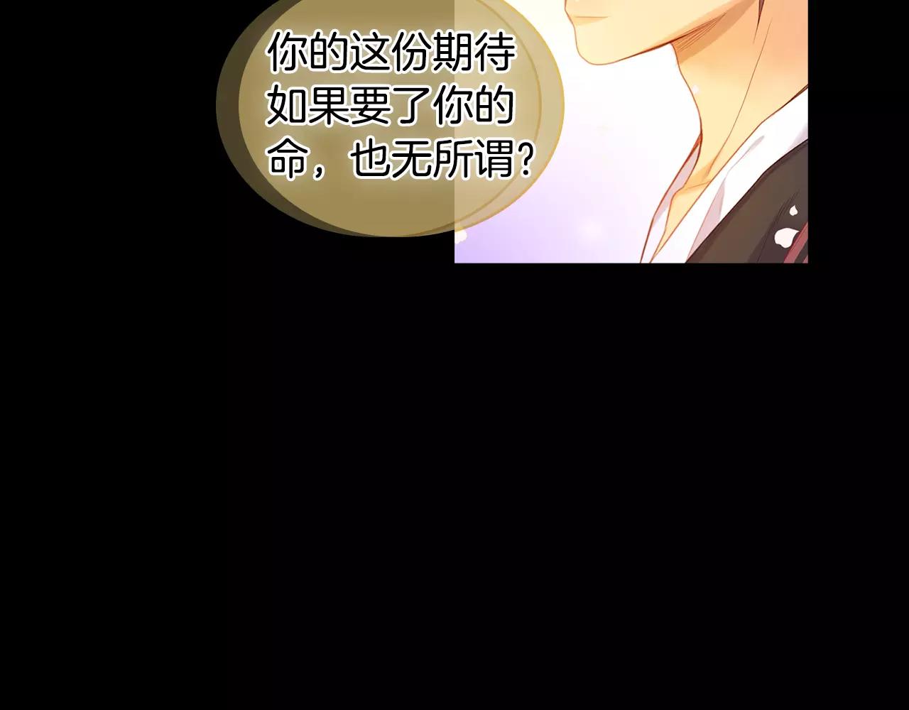 第21话 没有香味的花70