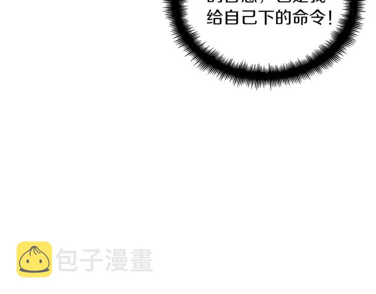 第8话  皇上的决定！27