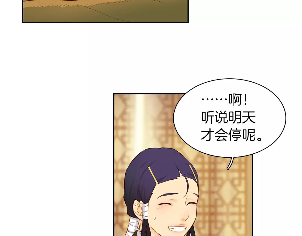 第19话 因爲他对我笑了31