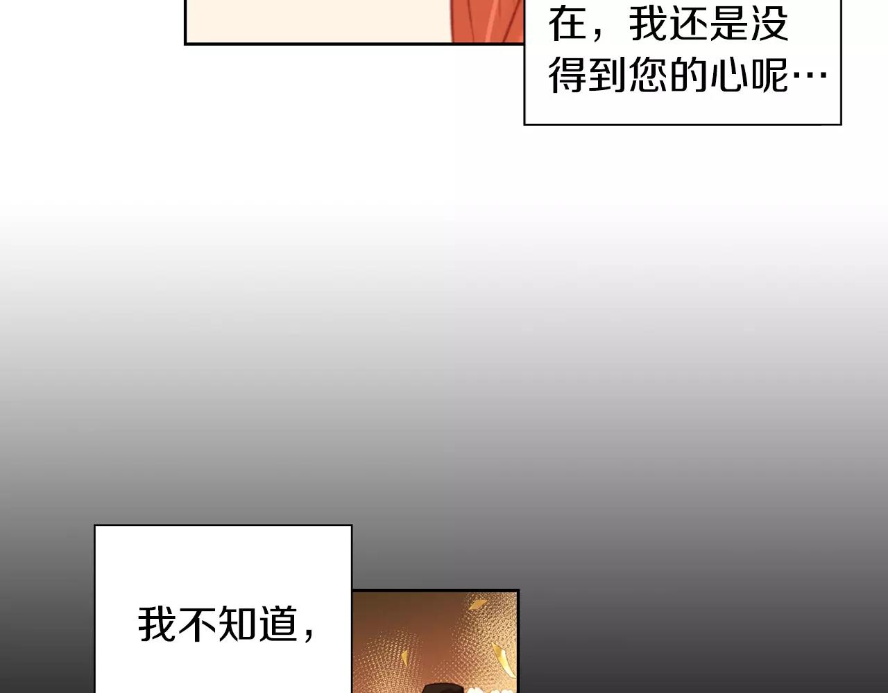 第21话 没有香味的花91
