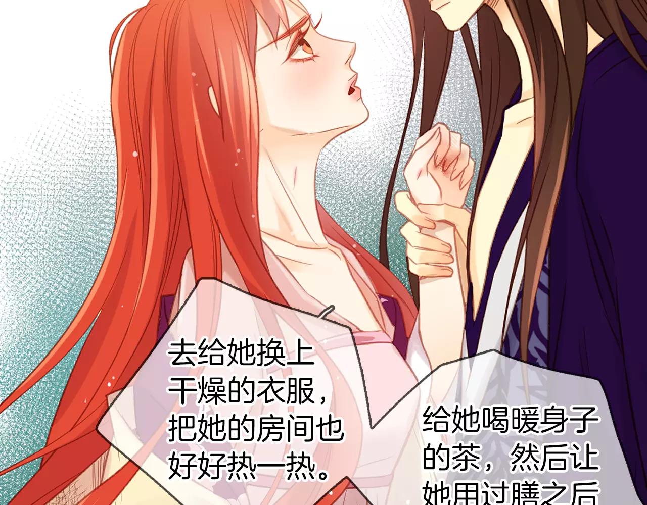 第32话 怪罪92