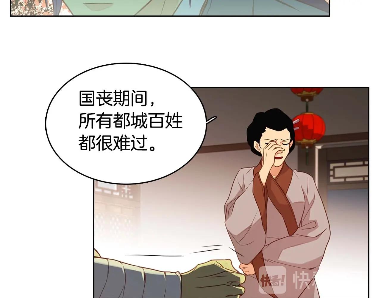 第121话 银国皇帝驾崩89