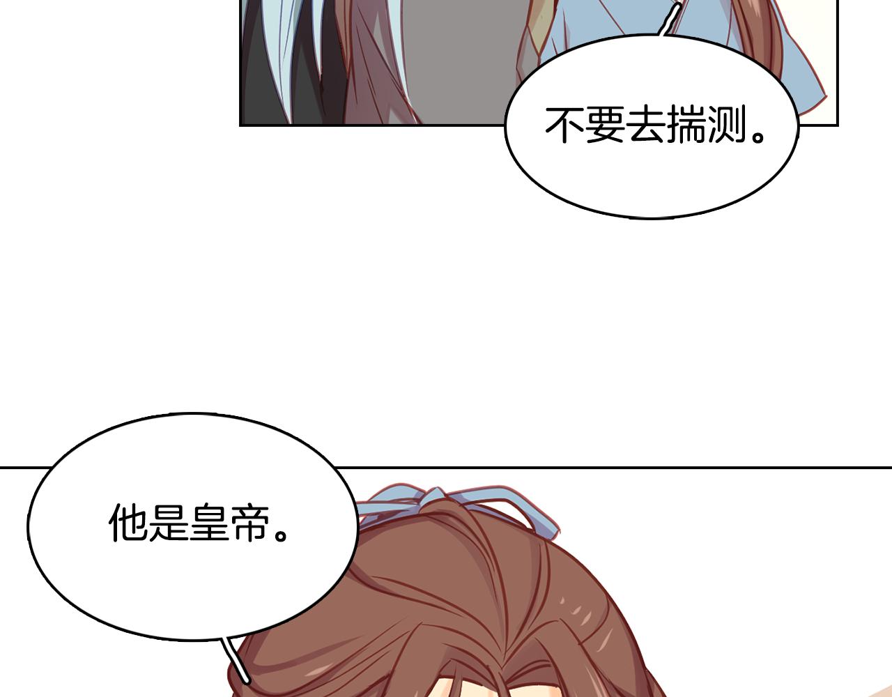 第72话 他一直在看我80