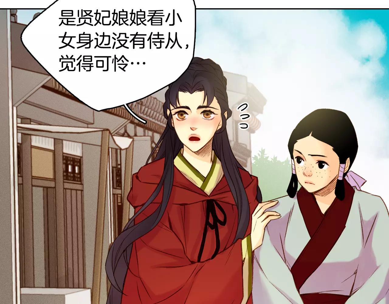 第29话 我可是你的女人啊！77