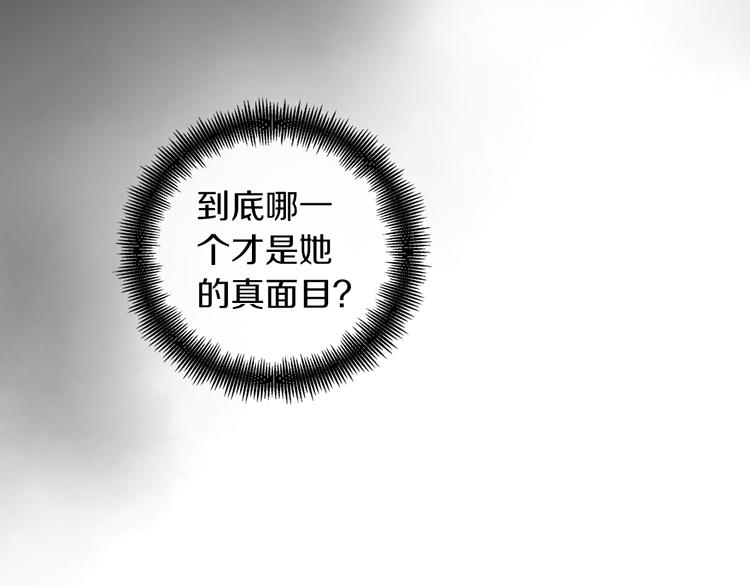 第38话 找麻烦！86