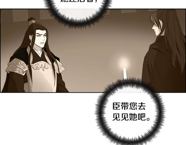 第116话 朕立刻去见她！7