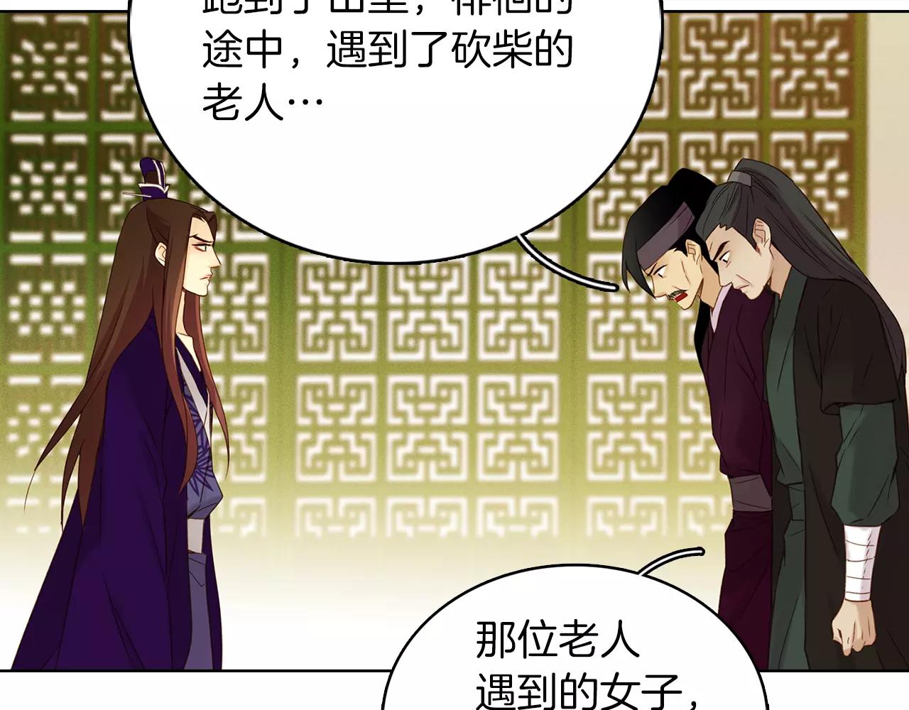 第31话 她会发生意外？！64