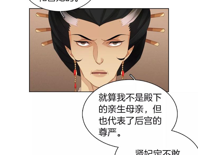 第8话  皇上的决定！35