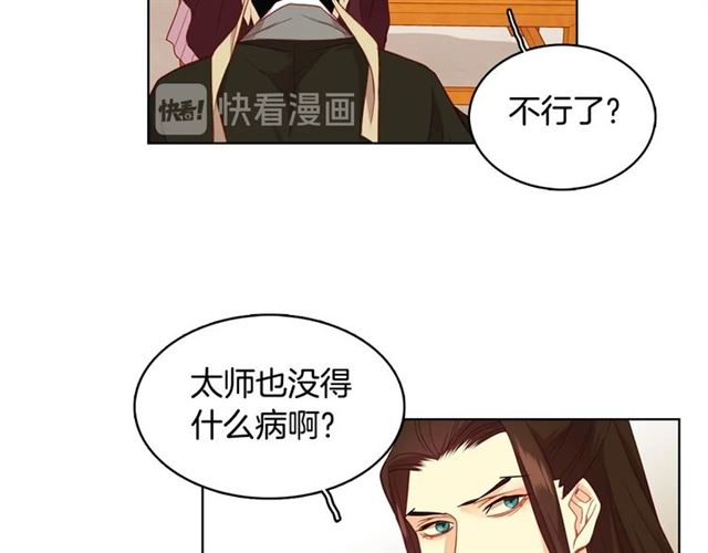 第100话 她怎麽可能会死82