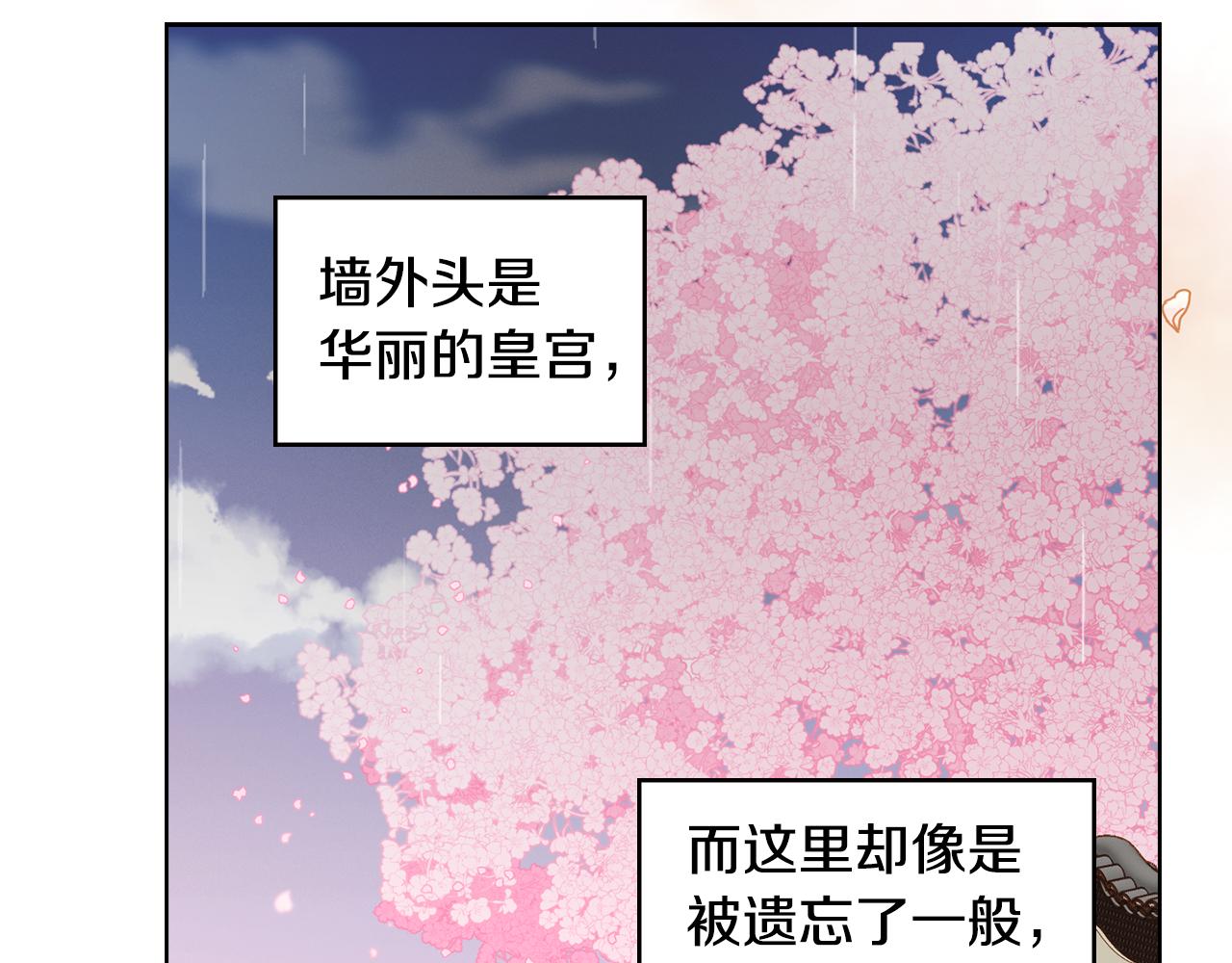 第71话 紮根生长5