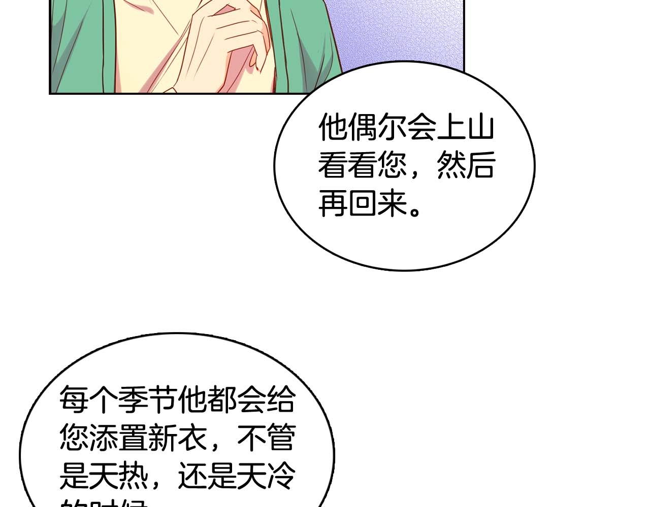 第124话 可以做我娘子吗34
