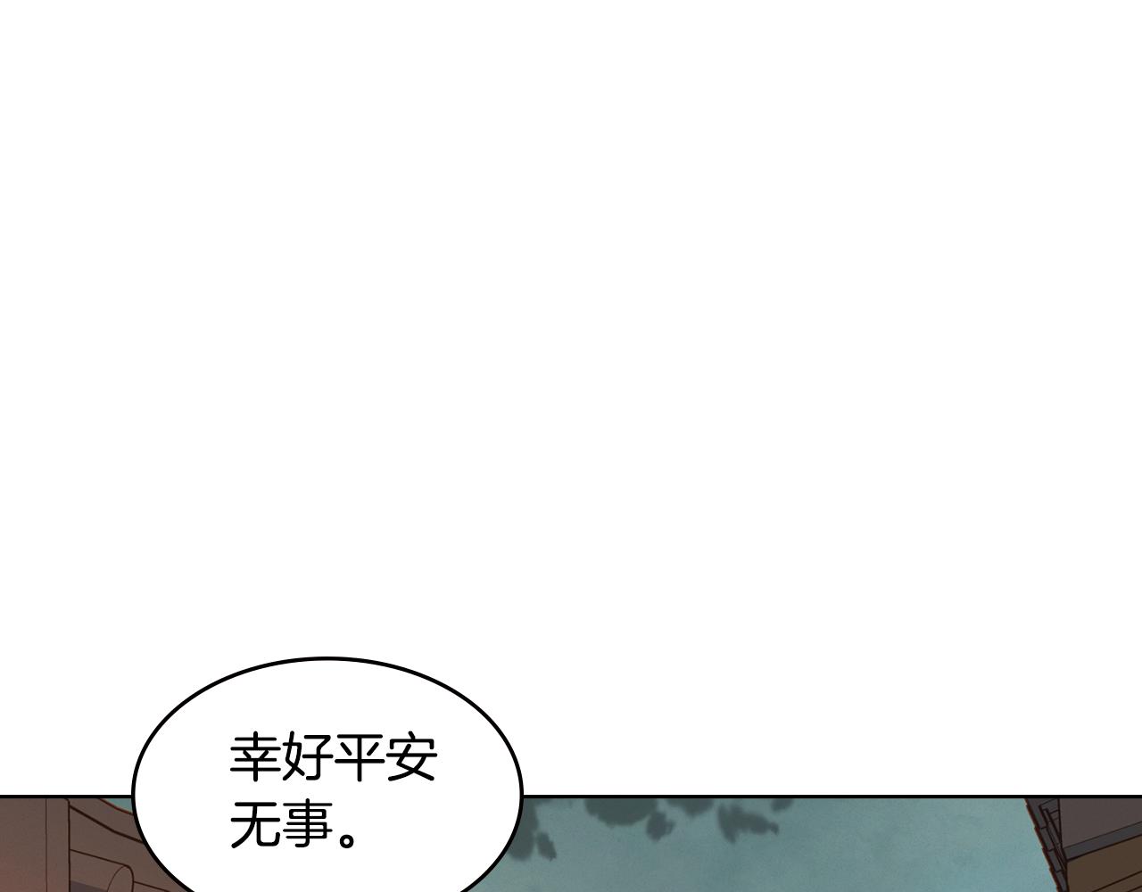 第72话 他一直在看我72