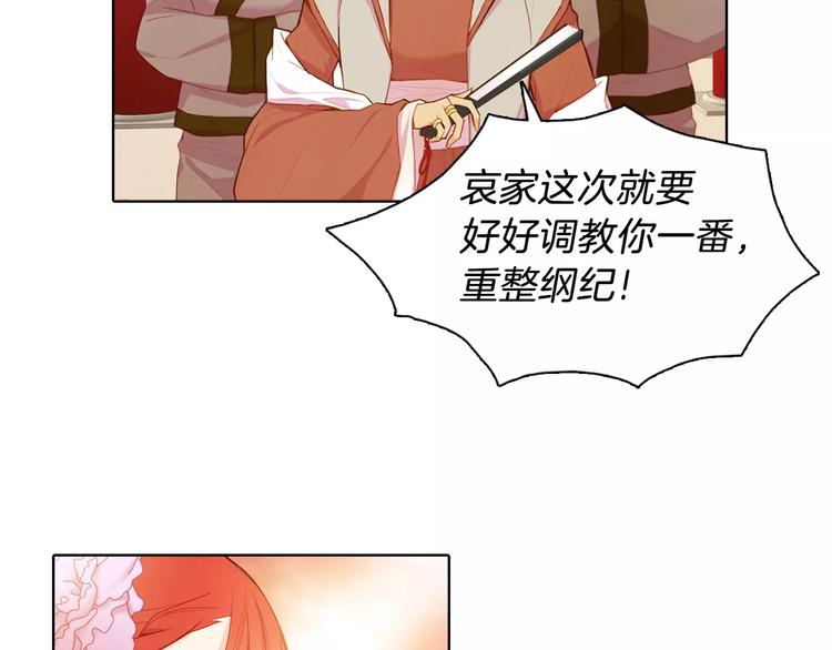 序章 一代恶女 唯爱执着44
