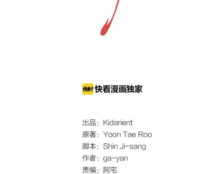 第48话 我不想看到你1