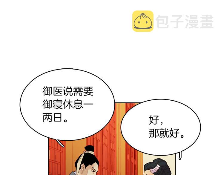 第47话 遇刺71