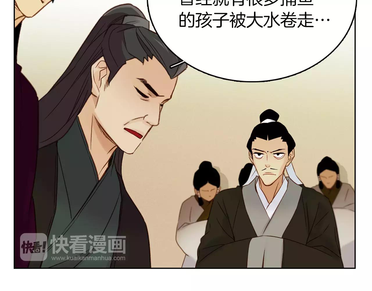 第31话 她会发生意外？！101