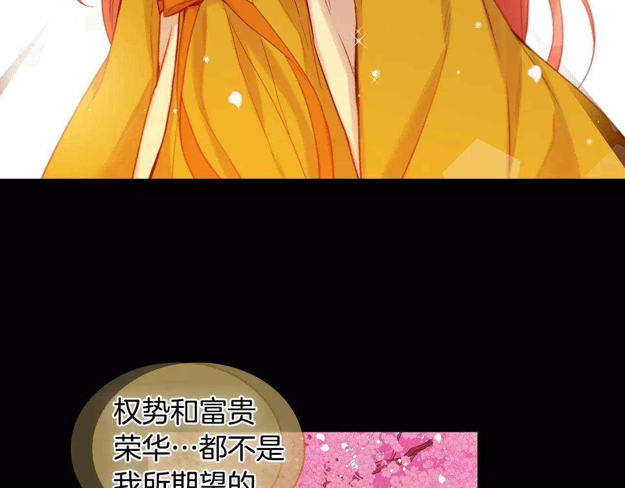 第21话 没有香味的花67