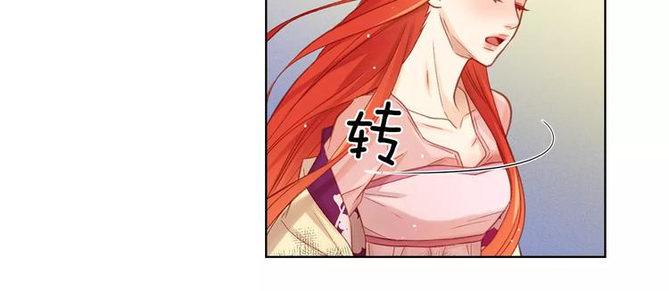 第34话 让朕难堪的女人！54