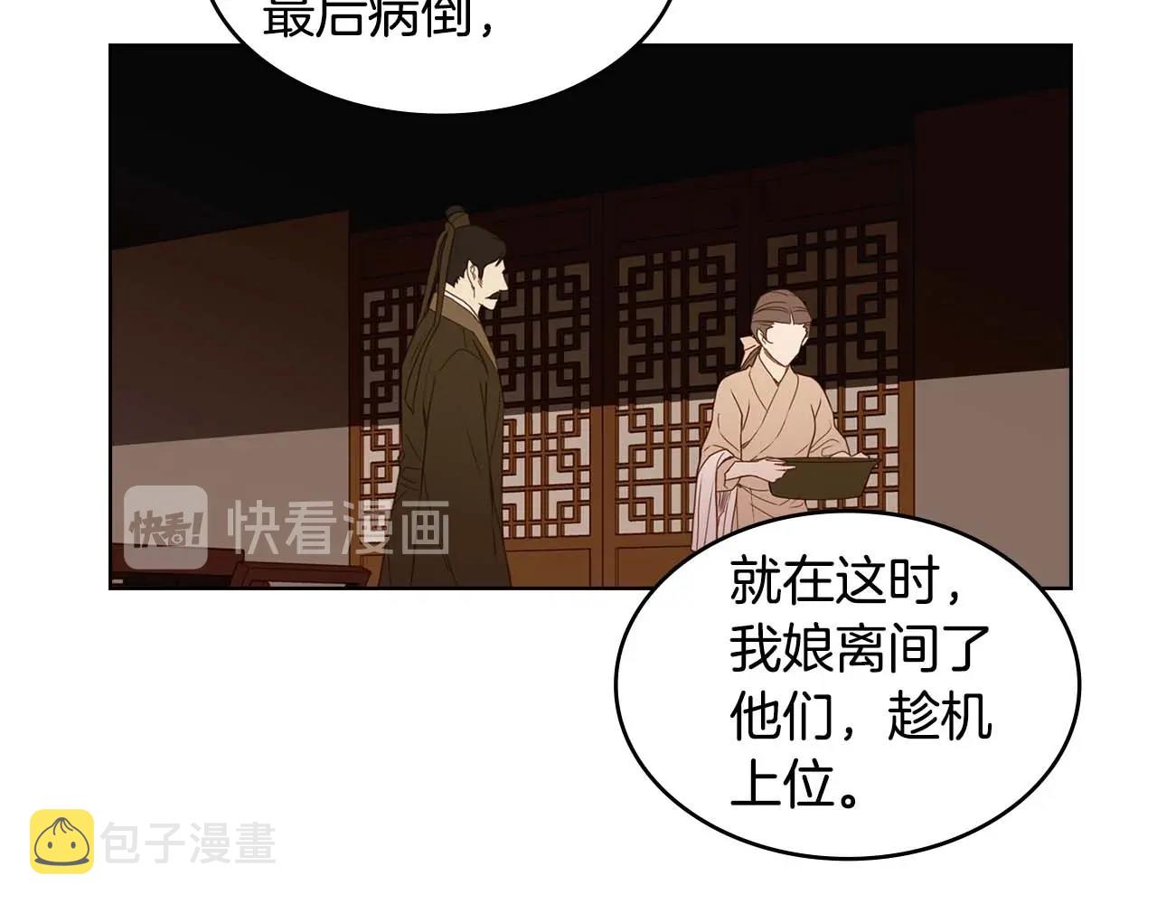 第126话 儿时真相66