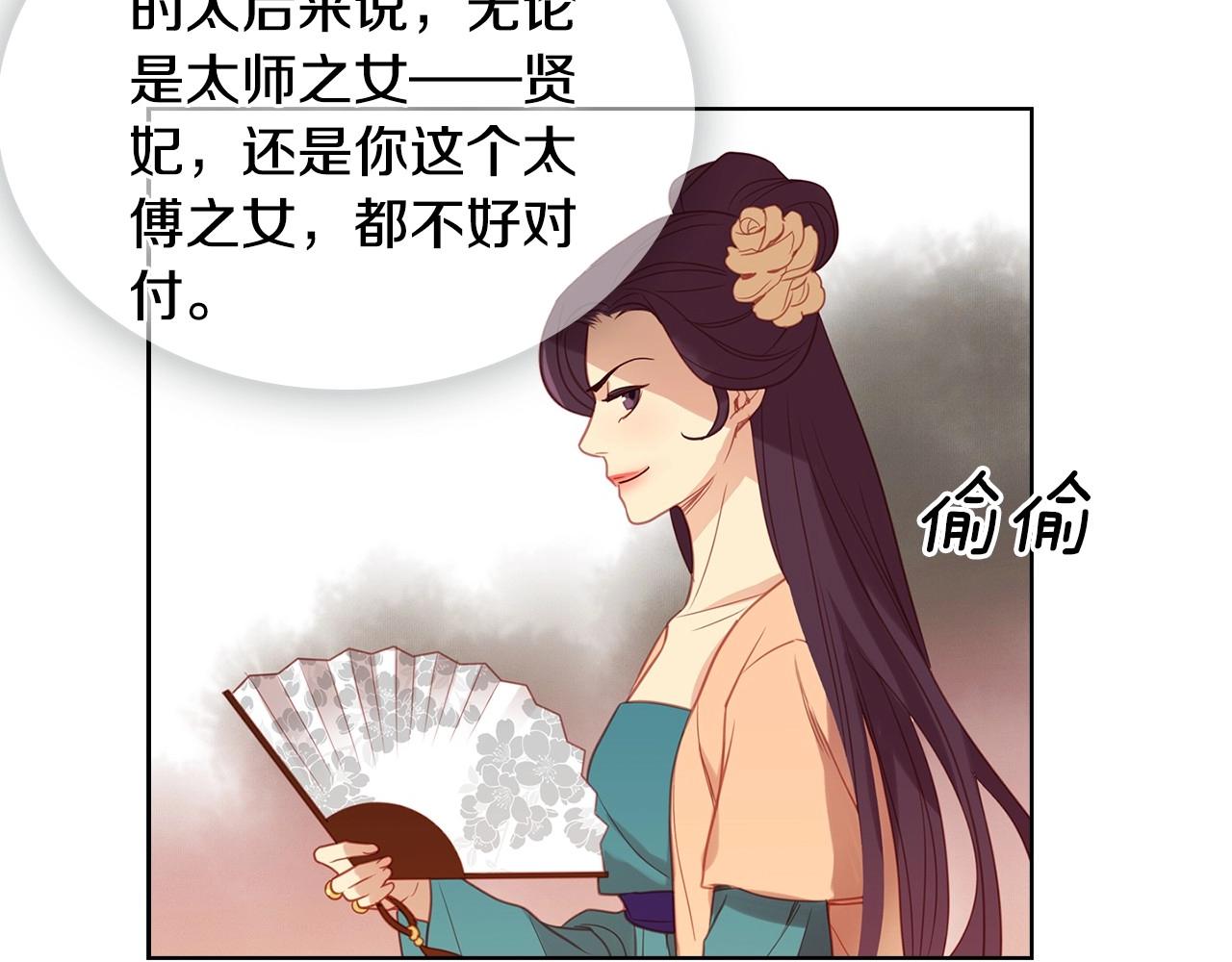 第85话 认错21