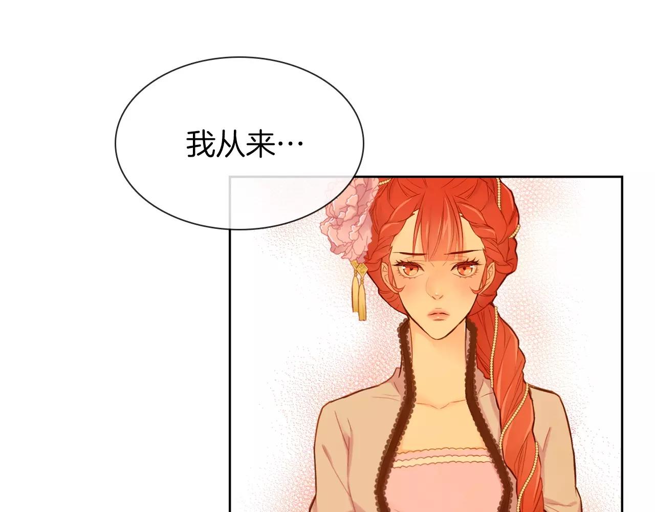 第13话  我被拒绝了？76