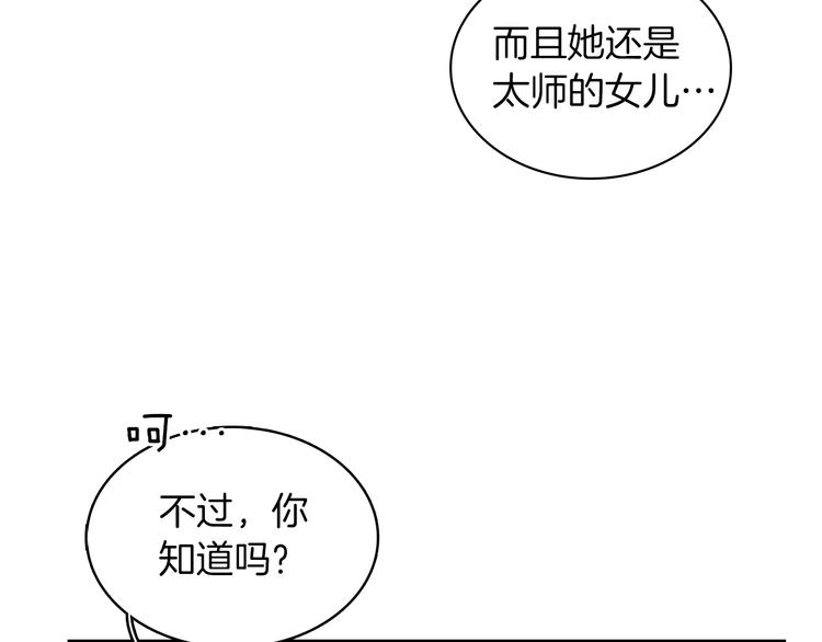 第46话 她竟说我可怜134