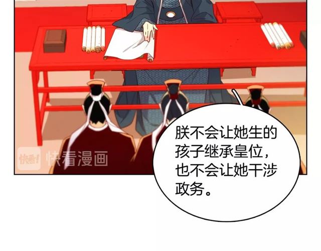 第94话 不打算有子嗣62