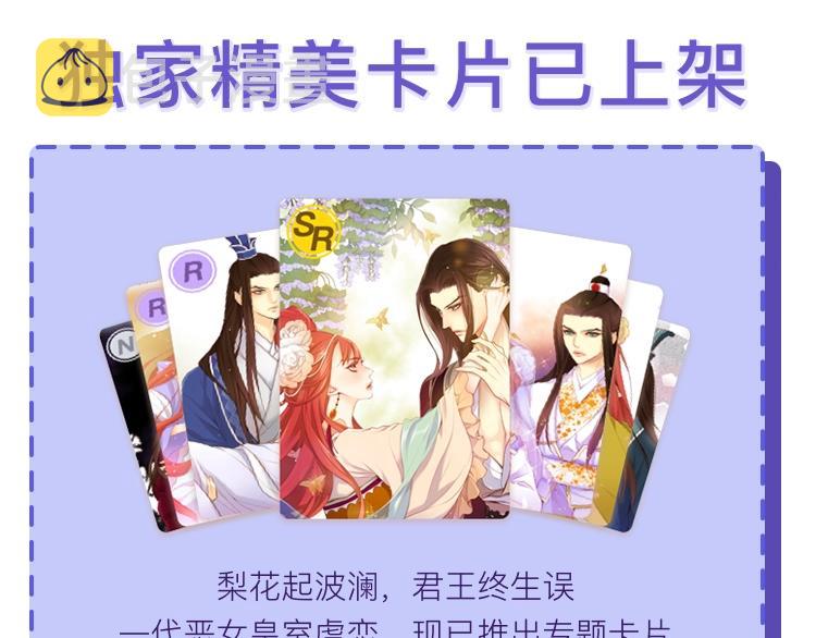 第86话 明明你是令人心动的121